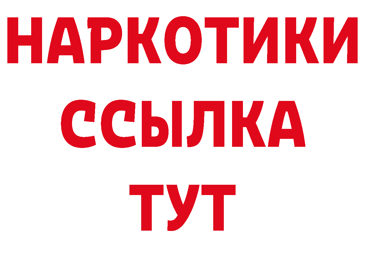 Как найти закладки? площадка как зайти Катав-Ивановск