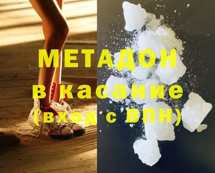 цены   Катав-Ивановск  МЕТАДОН methadone 